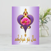 ペルシャの新年 ノウルーズ・ムバラク シーズンカード (スタンド正面)