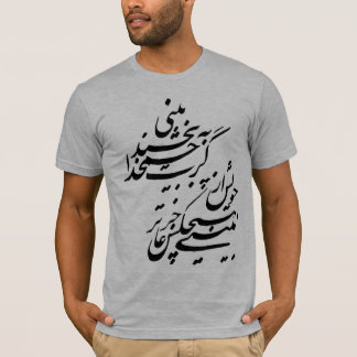 ペルシャの書道 Tシャツ