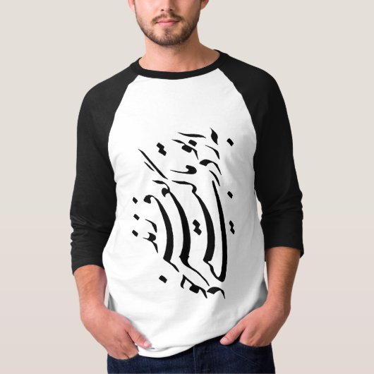 ペルシャの書道 Tシャツ (正面)