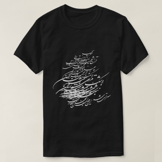 ペルシャの詩のTシャツ Tシャツ (デザイン正面)