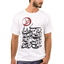 ペルシャのcalliraphy