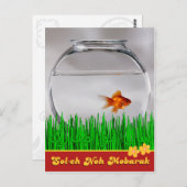 ペルシャソレ能モバラクسال نو مبارك ポストカード (正面/裏面)