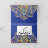 ペルシャターコイズ シーズンカード (内部)