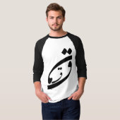 ペルシャペルシア語を話す人の書道Q Gh Tシャツ (正面フル)