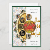 ペルシャ新年ノウルーズムバラクسال نو مبارك シーズンカード (正面/裏面)