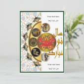 ペルシャ新年ノウルーズムバラクسال نو مبارك シーズンカード (スタンド正面)