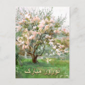 ペルシャ暦の新年カード（ノールーズ・ムバラク）　ファルシ語 シーズンポストカード (正面)