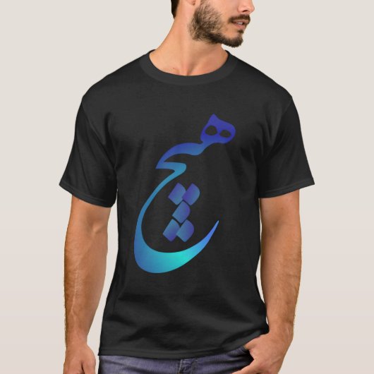 ペルシャ書は何も書かない Tシャツ (正面)