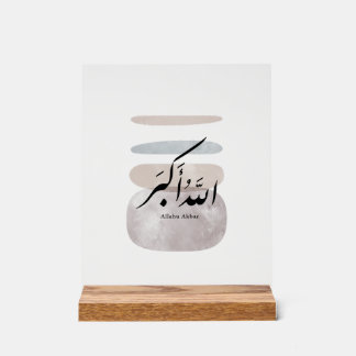 ペルシャ書道 الحمد لله インテリアアクセント アクリルサイン