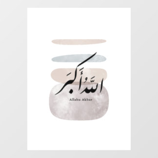 ペルシャ書道 الحمد لله インテリアアクセント ウィンドウサイン