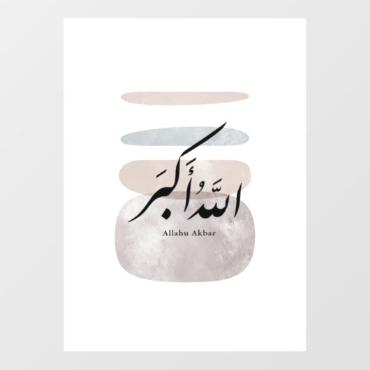 ペルシャ書道 الحمد لله インテリアアクセント ウィンドウサイン (シート)