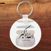 ペルシャ書道 الحمد لله インテリアアクセント キーホルダー (正面)