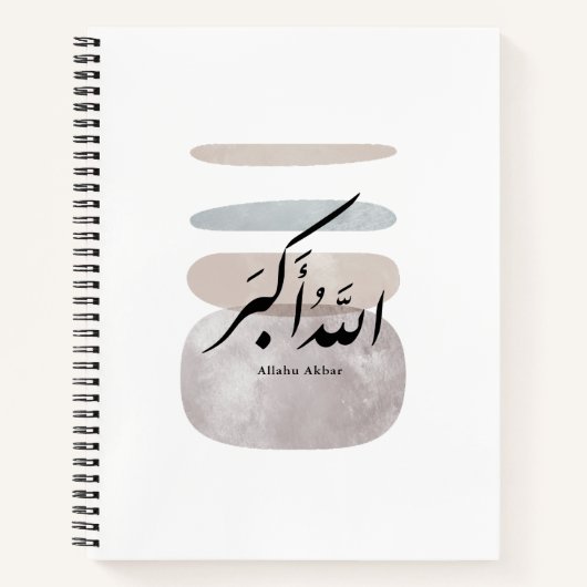 ペルシャ書道 الحمد لله インテリアアクセント ノートブック (正面)