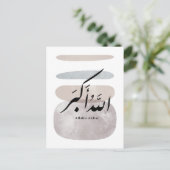 ペルシャ書道 الحمد لله インテリアアクセント ポストカード (スタンド正面)
