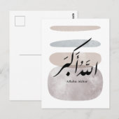 ペルシャ書道 الحمد لله インテリアアクセント ポストカード (正面/裏面)