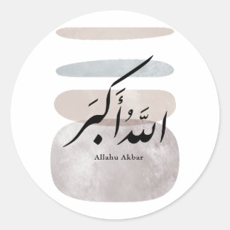 ペルシャ書道 الحمد لله インテリアアクセント ラウンドシール