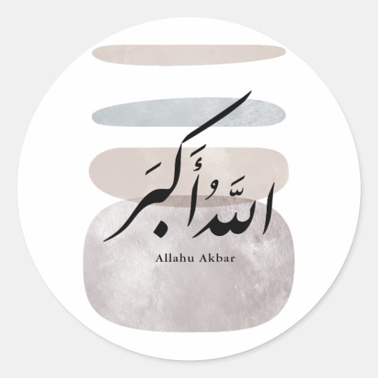 ペルシャ書道 الحمد لله インテリアアクセント ラウンドシール (正面)