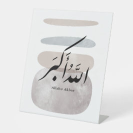 ペルシャ書道 الحمد لله インテリアアクセント 台座サイン