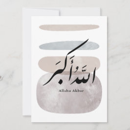 ペルシャ書道 الحمد لله インテリアアクセント 招待状