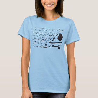 ペルシャ書道Tシャツ Tシャツ