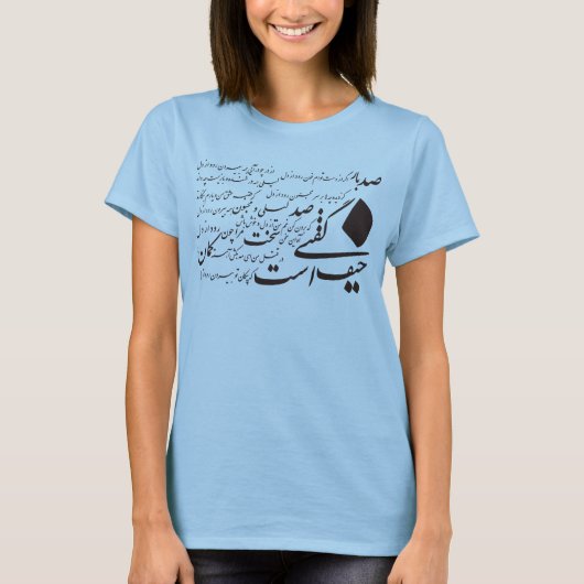 ペルシャ書道Tシャツ Tシャツ (正面)