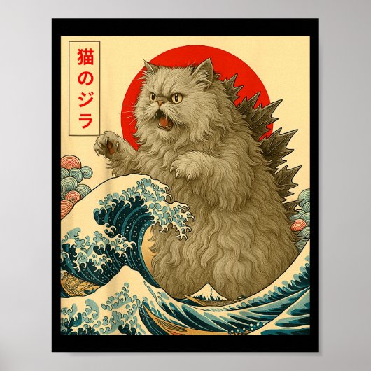 ペルシャ猫の日本画、男性女性キッズ向けCatzilla ポスター (正面)