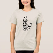 ペルシャ詩 トライブレンドＴシャツ (正面)