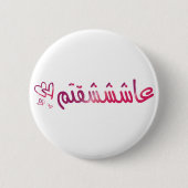 ペルシャ語で君が好きだ 缶バッジ (正面)