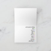 ペルシャ語の様々な行事のグリーティングカード カード (内部)