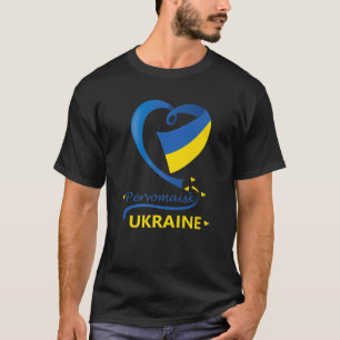ペルボマイスクウクライナ国旗のハート紋章 Tシャツ