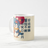ペンギンの旧正月お祝い｜午年の干支デザイン 馬 コーヒーマグカップ (正面左)