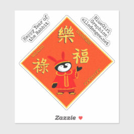 ペンギン・イヤー・オブ・ザ・ウサギ シール