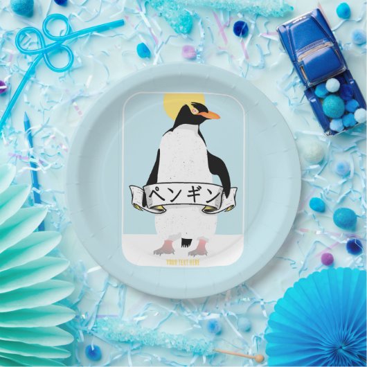 ペンギ日本のン書のアレ読ン ペーパープレート (パーティー)