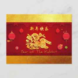 ペーパーカットウサギ 中国の年 スタイル化されたランタン Pt インビテーションポストカード