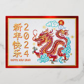 ペーパーカット中国のドラゴン新年赤実在金ゴールド 箔シーズンカード (正面)