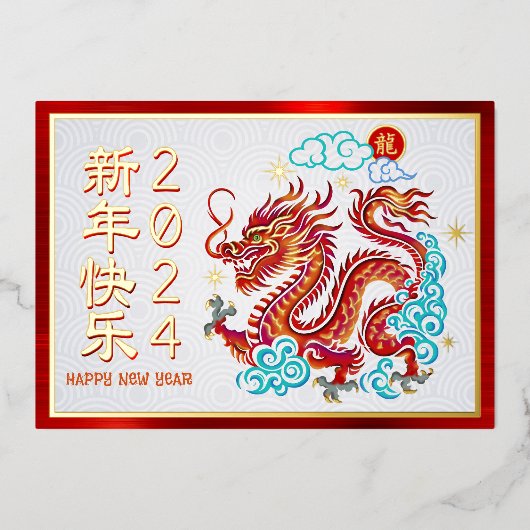 ペーパーカット中国のドラゴン新年赤実在金ゴールド 箔シーズンカード (正面)