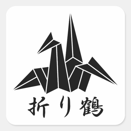 ペーパークレーン スクエアシール (正面)