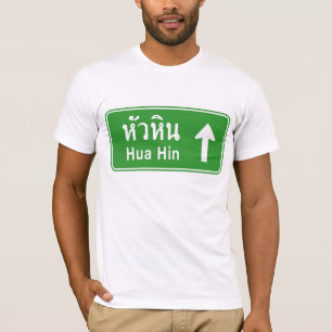 ホアヒンアヘ⚠タイ高速道路標識⚠ Tシャツ