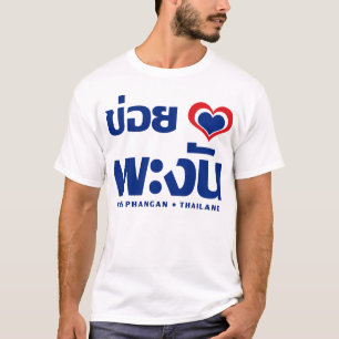 ホイフク(Iハート/ラブ)コパンガンタイ❤ Tシャツ