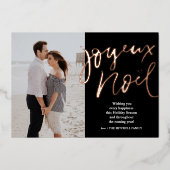 ホイルハンドレタージョユーNoel写真 箔シーズンカード (正面)