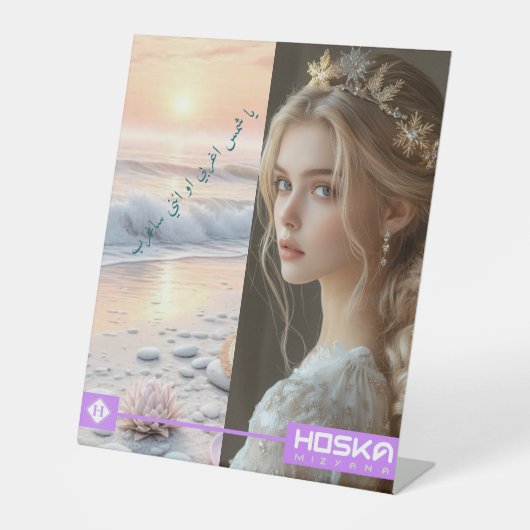 ホスカ 台座サイン (正面)