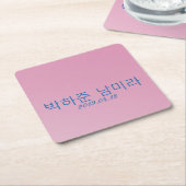 ホットピンクモノグラム編集可能テンプレート3d모노그램 スクエアペーパーコースター (アングル)