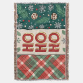 ホホホホクリスマス スローブランケット (正面縦)