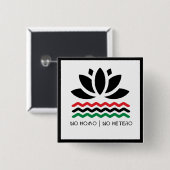 ホモではない |異種ボタンなし 缶バッジ (正面&裏面)