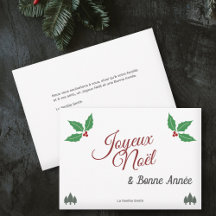 ホリーと一緒にフランスのメリークリスマス