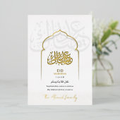 ホワイトゴールド箔アラビア書道モスクアーチEid 箔招待状 (立ち正面)