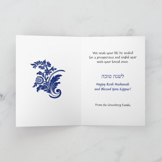 ホワイトダマスクレース効果ユダヤ人ロシュ・ハシャナ・カード カード (内部)