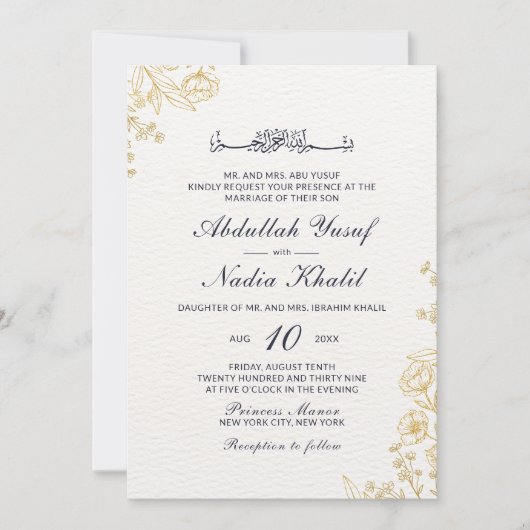 ホワイトテクスチャフローラ金ゴールドイスラーム結婚ズモノグラム 招待状 (正面)