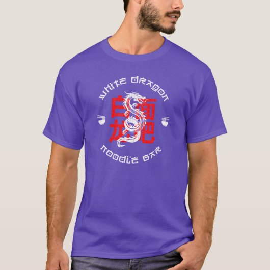 ホワイトドラゴン麺バー ビンテージ Tシャツ (正面)