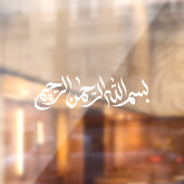 ホワイトビスミラのアラビア書道の車 ウィンドウサイン (シート2)